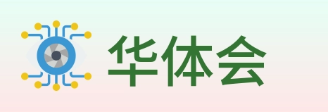 华体会 Logo